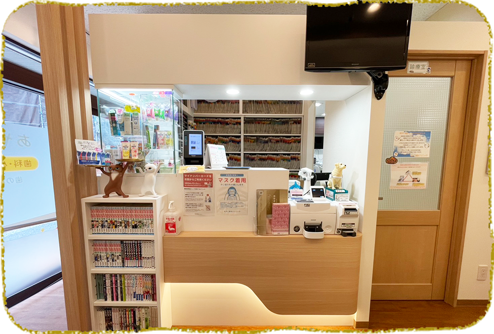 元住吉駅・あやこ歯科クリニック