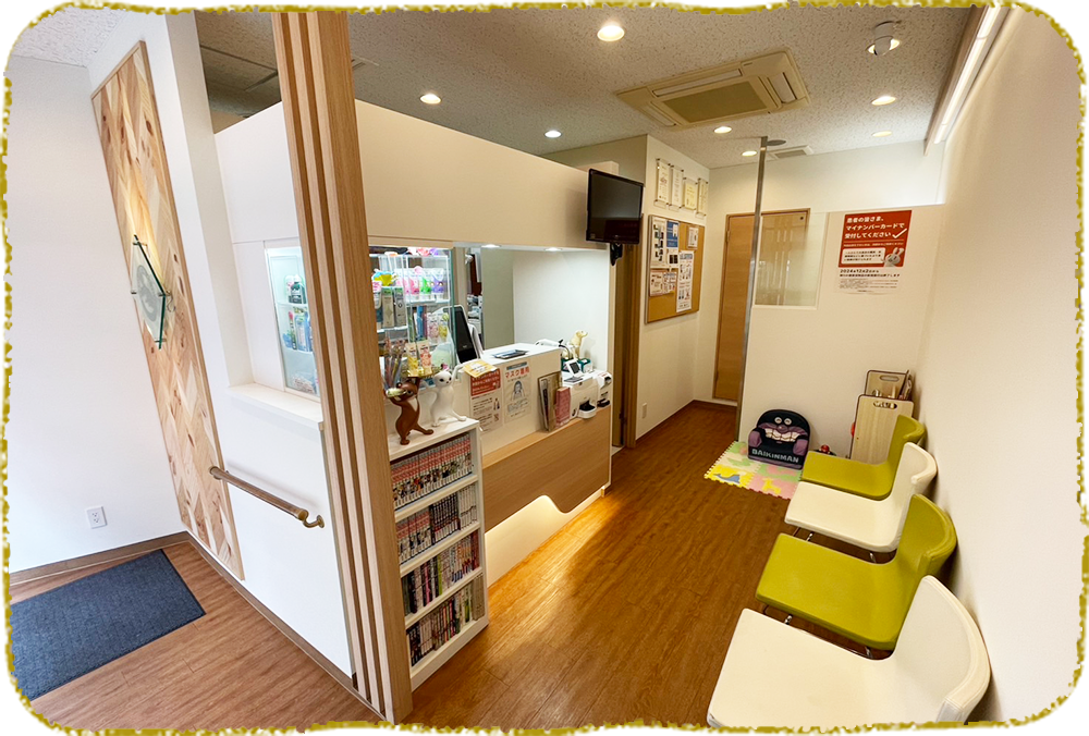 元住吉駅・あやこ歯科クリニック